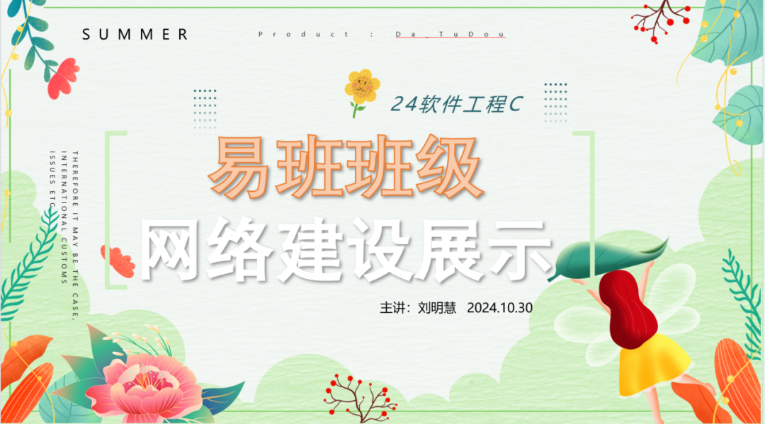 参赛队伍展示作品