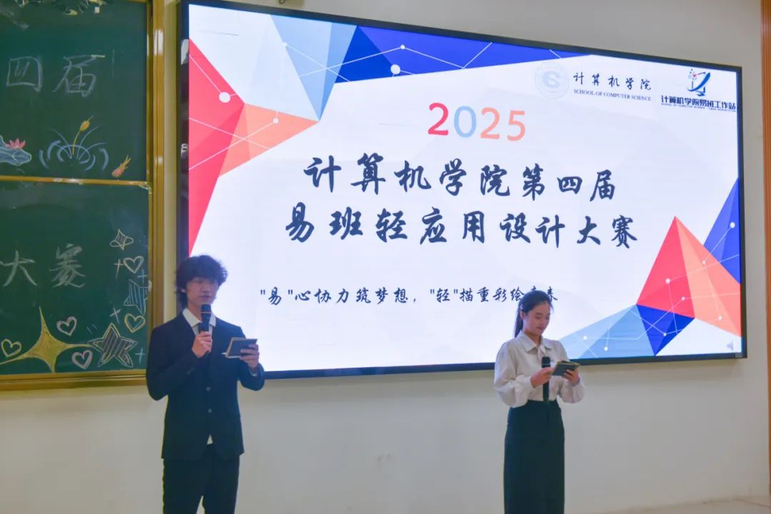 主持人活动现场